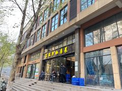 门面-富临轩私房菜(集庆门大街店)