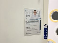 -上海仁爱医院