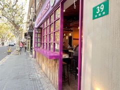 -安福路