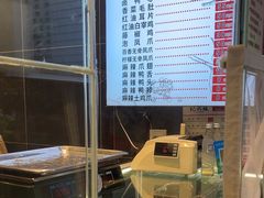 -王浩儿纪六孃甜皮鸭(东大街店)
