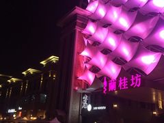 -渔人码头(洛溪店)