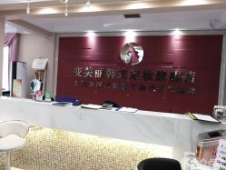 -变美丽半永久纹眉连锁·机器野生眉·洗眉