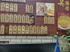 -东吴面馆(金门路金门国际商业广场店)