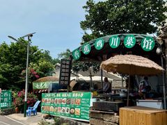 -涠洲岛香蕉鸡