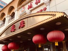 -峨嵋酒家总店(车公庄店)