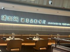 -潇湘阁(汉光百货店)