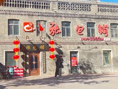 -张包铺(道外店)