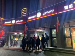 -阿布拉的馕(西北路店)