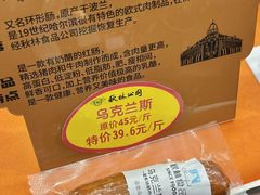-哈尔滨秋林食品有限责任公司(秋林公司店)