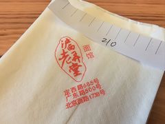 -沪西老弄堂面馆(定西路店)