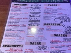 -VIKING SALOON美式烟熏烤肉精酿餐酒吧