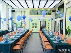 -玩坞轰趴馆·户外团建聚会主题生日派对馆(世豪广场店)