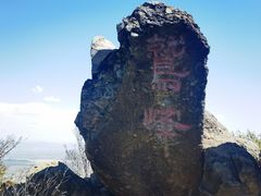 -北京鹫峰国家森林公园