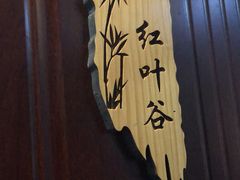 -一九烧烤(莱山区初家店)