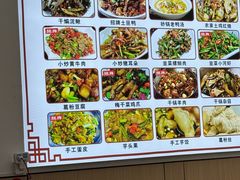 -菜当家