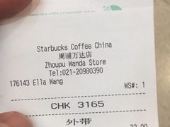 账单-星巴克臻选(周浦万达店)