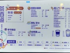 -茶百道(印象城店)