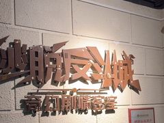 -逃脱反斗城沉浸剧情密室(北京路店)