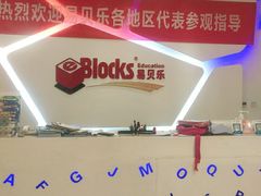 -易贝乐少儿·英语(金沙天街中心)
