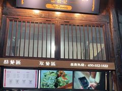 门面-品腐记·豆腐王朝(老门东总店)