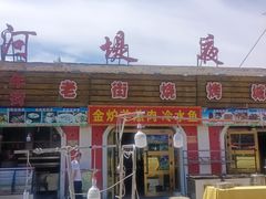 -布尔津河堤夜市