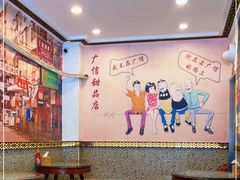 大堂-广信牛奶甜品世家(台东店)