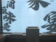 -宴礼烤鸭本味菜(蠡县商业步行街店)