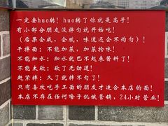 -手擀菠菜面(西康路店)