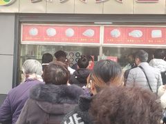 -袁大头包子(光华路店)