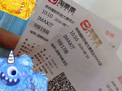 -博纳国际影城(茂业天地IMAX店)