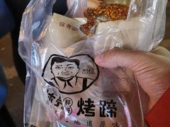 -徐亮烤蹄(建设路店)