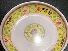 -芦月轩羊蝎子(劲松店)