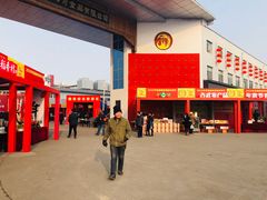 -石家庄洛杉奇食品有限公司(金凤工业园店)