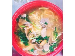 -易记皮肚面(明瓦廊店)
