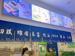 -米阿糯糕团•酒酿•甜品(莫愁店)