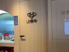 -贵宾牛·潮汕牛肉火锅(珠池总店)