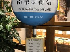 -猫的天空之城概念书店(杭州南宋御街店)