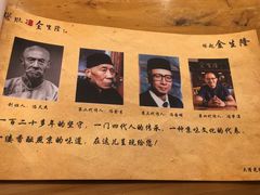 -金生隆(六铺炕店)