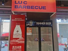 -鲁C·尚小炉·淄博烧烤(市北店)