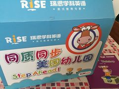-瑞思少儿中心·少儿英语素养启蒙(回龙观校区)