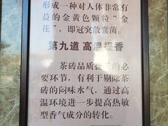 -茯茶镇