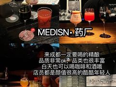 -MEDISN·药厂