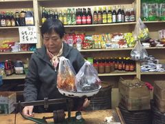 -赵府街副食店