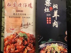 -莲餐厅·湖北菜·藕汤是头牌(愚园路店)