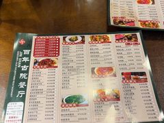 -尽善百年古院餐厅(王家老宅店)
