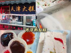 -中山美食街