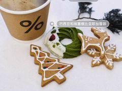-% Arabica阿拉比卡咖啡(深圳湾万象城店)