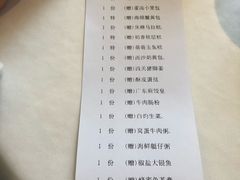 账单-万龙洲海鲜(南新仓店)