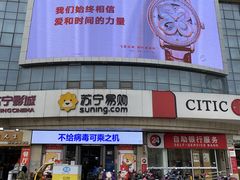 -苏宁易购(Suning Pro南昌东方银座店)