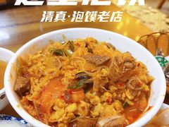 -建基泡馍·西安老字号·清真(永宁店)